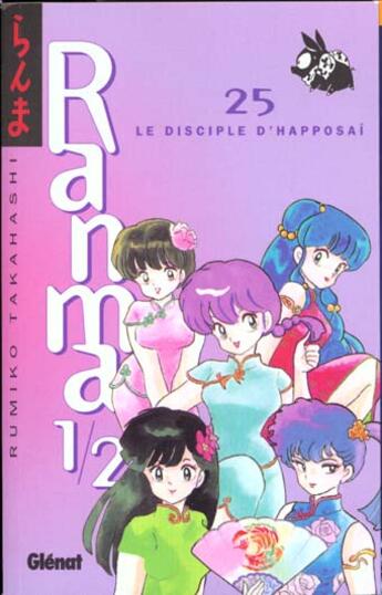 Couverture du livre « Ranma 1/2 Tome 25 : le disciple d'Happosaï » de Rumiko Takahashi aux éditions Glenat