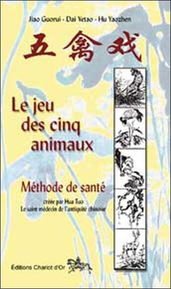 Couverture du livre « Le jeu des cinq animaux ; méthode de santé ; le saint médecin de l'antiquité chinoise » de Jiao Guorui et Dai Yetao et Hu Yaozhen aux éditions Chariot D'or