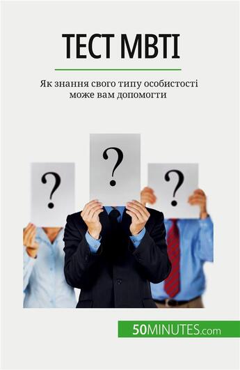 Couverture du livre « ???? MBTI : ?? ?????? ????? ???? ??????????? ???? ??? ????????? » de Benjamin Fleron aux éditions 50minutes.com