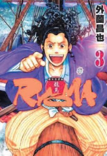 Couverture du livre « Ryoma Tome 3 » de Masaya Hokazono aux éditions Black Box