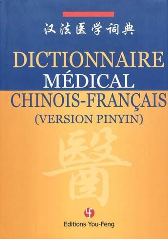 Couverture du livre « Dictionnaire médical chinois-français (version pinyin) » de  aux éditions You Feng