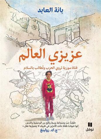 Couverture du livre « Mon cher monde ; aazizi al aalam » de Bana Alabed aux éditions Hachette-antoine