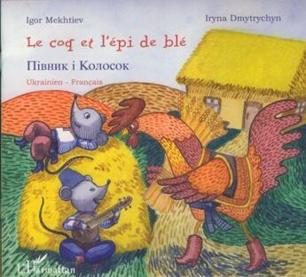 Couverture du livre « Le coq et l'épi de blé » de Igor Mekhtiev et Iryna Dmytrychyn aux éditions L'harmattan