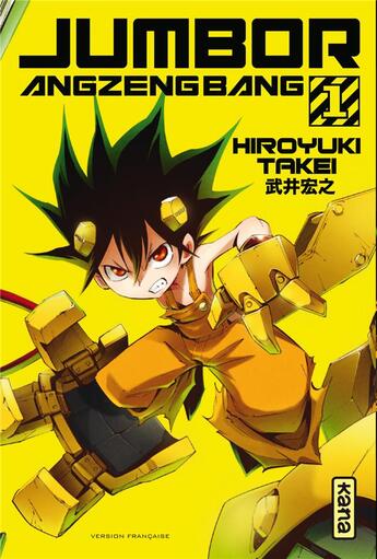 Couverture du livre « Jumbor angzengbang Tome 1 » de Hiroyuki Takei aux éditions Kana