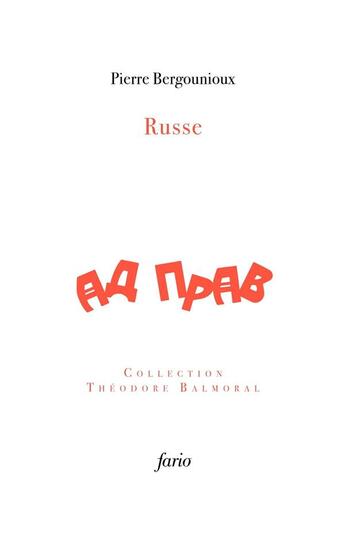 Couverture du livre « Russe » de Pierre Bergounioux aux éditions Fario