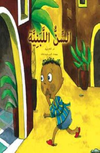Couverture du livre « Assino al labaniya » de Ahlam Nouiouar aux éditions Yanbow Al Kitab