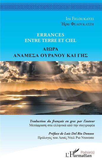 Couverture du livre « Errances entre terre et ciel » de Ira Feloukatzi aux éditions L'harmattan