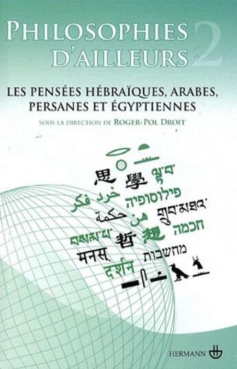 Couverture du livre « Philosophies d'ailleurs t.2 ; les pensées hébraïques, arabes, persanes et égyptiennes » de Roger-Pol Droit aux éditions Hermann