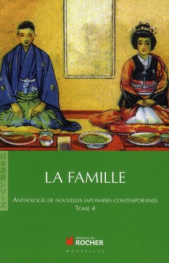 Couverture du livre « La famille ; anthologie de nouvelles japonaise contemporaines t.4 » de  aux éditions Rocher