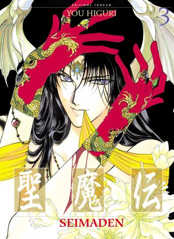 Couverture du livre « Seimaden Tome 3 » de You Higuri aux éditions Delcourt