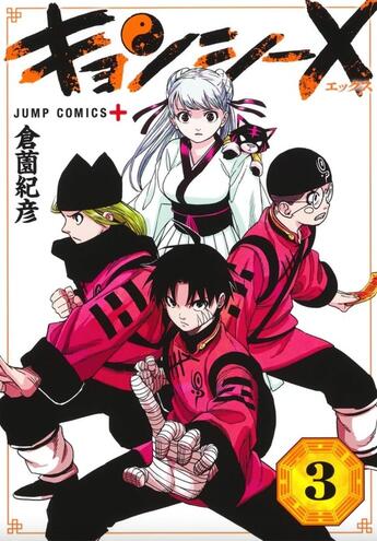 Couverture du livre « Jiangshi X Tome 3 » de Norihiko Kurazono aux éditions Crunchyroll