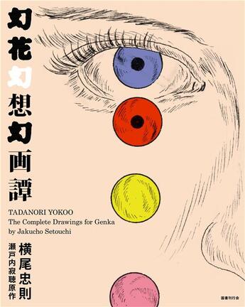 Couverture du livre « The complete drawings for genka » de Tadanori Yokoo aux éditions Nippan