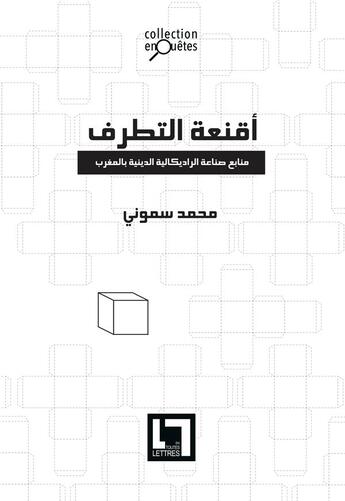 Couverture du livre « Aqni'a al-tatarruf, manabi' sina'at al-radikaliyya al-diniyya bi l-Maghrib » de Mohamed Sammouni aux éditions En Toutes Lettres