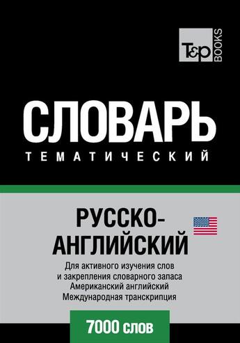 Couverture du livre « Vocabulaire Russe-Anglais-AM pour l'autoformation - 7000 mots - API » de Andrey Taranov aux éditions T&p Books