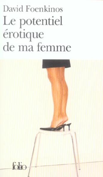 Couverture du livre « Le potentiel érotique de ma femme » de David Foenkinos aux éditions Folio