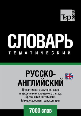 Couverture du livre « Vocabulaire Russe-Anglais-BR pour l'autoformation - 7000 mots - API » de Andrey Taranov aux éditions T&p Books