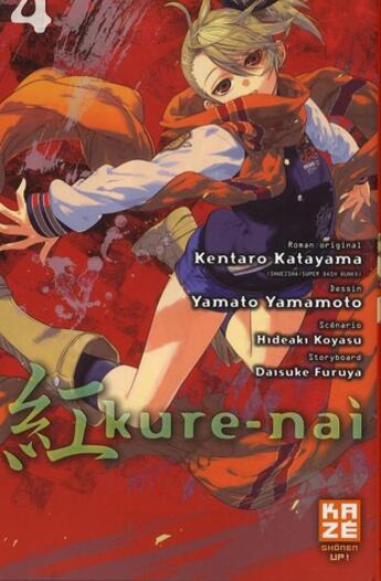 Couverture du livre « Kure-nai Tome 4 » de Yamato Yamamoto et Kentaro Katayama aux éditions Kaze