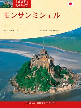 Couverture du livre « Aimer le mont-saint-michel - japonais » de Bely/Champollion aux éditions Ouest France