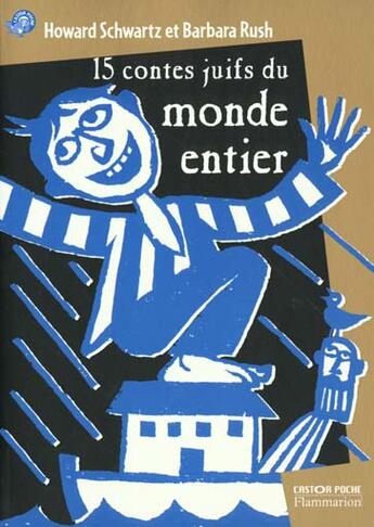 Couverture du livre « Quinze contes juifs du monde entier - le pichet magique » de Howard Schwartz aux éditions Pere Castor