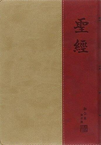 Couverture du livre « Bible en chinois version de l'union revisee » de  aux éditions Bibli'o