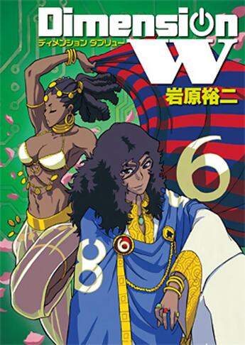 Couverture du livre « Dimension W Tome 6 » de Yuji Iwahara aux éditions Ki-oon