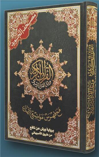 Couverture du livre « Saint Coran ; tajweed ; lecture warsh d'après Al-Asbahani » de  aux éditions Dar Al-maarefah