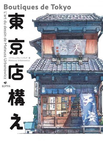 Couverture du livre « Boutiques de Tokyo ; l'art du dessin de Mateusz Urbanowicz » de Mateusz Urbanowicz aux éditions Elytis