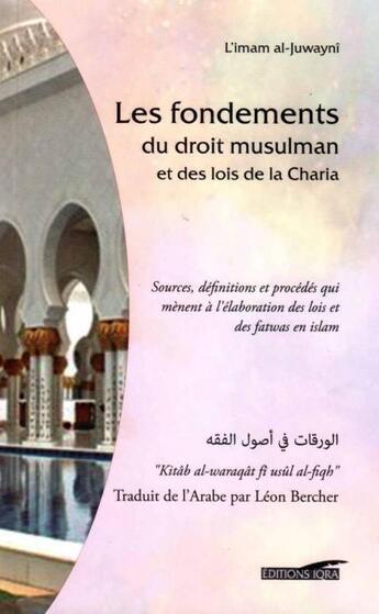 Couverture du livre « Les fondements du droit musulman et des lois de la charia » de Imam Al-Juwayni aux éditions Iqra