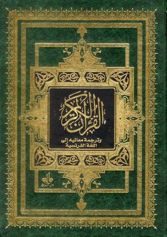 Couverture du livre « Le saint Coran » de  aux éditions Albouraq