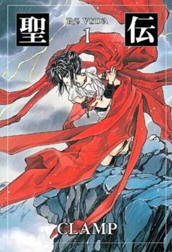 Couverture du livre « RG veda t.1 » de Clamp aux éditions Delcourt