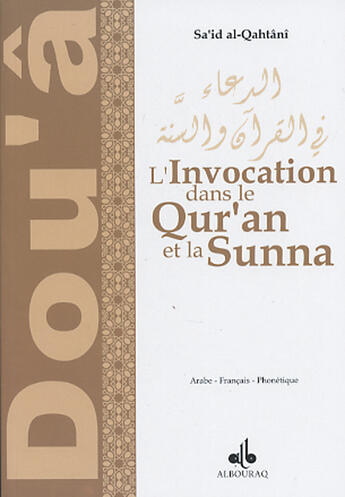 Couverture du livre « L'invocation dans le qur'an et la sunna » de Sa'Id Alqahtani aux éditions Albouraq