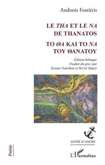 Couverture du livre « Le tha et le na de thanatos » de Andonis Fostieris aux éditions L'harmattan