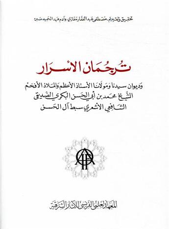 Couverture du livre « The interpreter of secrets ; the diwan of Sayh Muhammad b. Abï al-Hasan al-Bakrï » de Collectif et Adam Sabra et Mustafa Mughazy aux éditions Ifao