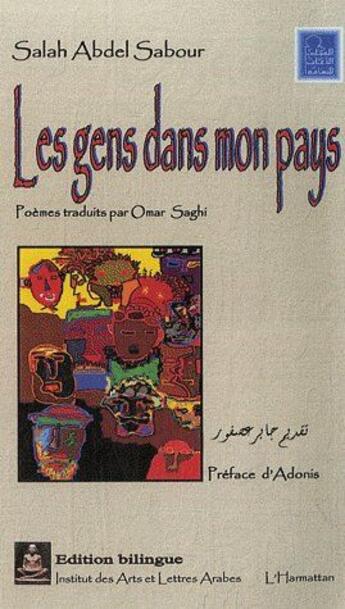 Couverture du livre « Les gens dans mon pays » de Salah Abdelsabour aux éditions L'harmattan