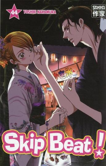 Couverture du livre « Skip beat ! Tome 44 » de Yoshiki Nakamura aux éditions Casterman