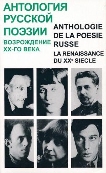 Couverture du livre « Anthologie de la poésie russe ; la renaissance du XXe siècle » de  aux éditions Ymca Press