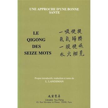 Couverture du livre « Le qigong des seize mots ; une approche d'une bonne santé » de  aux éditions You Feng