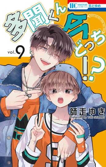 Couverture du livre « Two F/Aced Tamon T09 » de Yuki Shiwasu aux éditions Crunchyroll