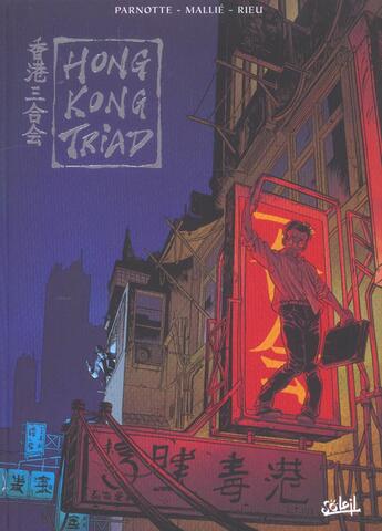 Couverture du livre « Hong kong triad t.1 a t.3 » de Maille et Parnotte aux éditions Soleil