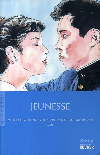 Couverture du livre « Anthologie de nouvelles japonaises t.1 ; jeunesse » de  aux éditions Rocher