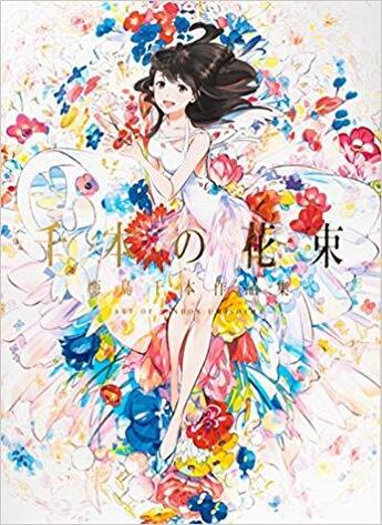 Couverture du livre « A bouquet of a thousand flowers the art of senbon umishima » de Senbon Umishima aux éditions Pie Books