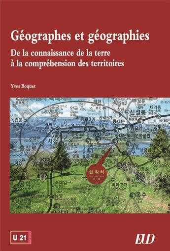 Couverture du livre « Geographes et geographies - de la connaissance de la terre a la comprehension des territoires » de Yves Boquet aux éditions Pu De Dijon