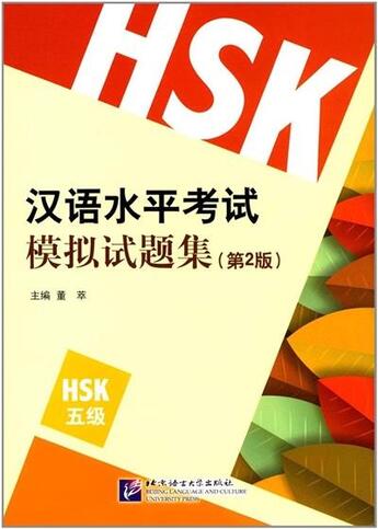 Couverture du livre « Xin hsk moni shiti ji 5 (hsk5 new mock test) 2e edition » de Dong Cui aux éditions Beijing Lcu