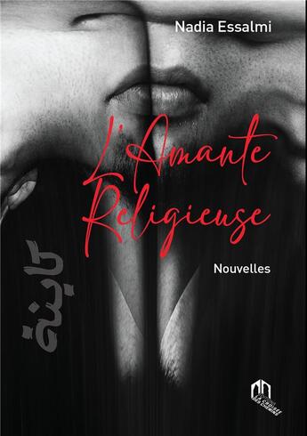 Couverture du livre « L'amante religieuse » de Nadia Essalmi aux éditions Eddif Maroc