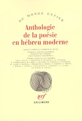Couverture du livre « Anthologie de la poésie en hébreu moderne » de Collectifs aux éditions Gallimard