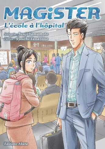 Couverture du livre « Magister, l'école à l'hôpital » de Syoichi Tanazono et Junji Yamamoto aux éditions Akata