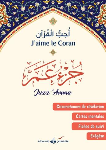 Couverture du livre « Juzz 'Amma : Circonstances de la révélation, cartes mentales, fiches de suivi, exégèse » de Sarah Hanane Sahbi aux éditions Albouraq