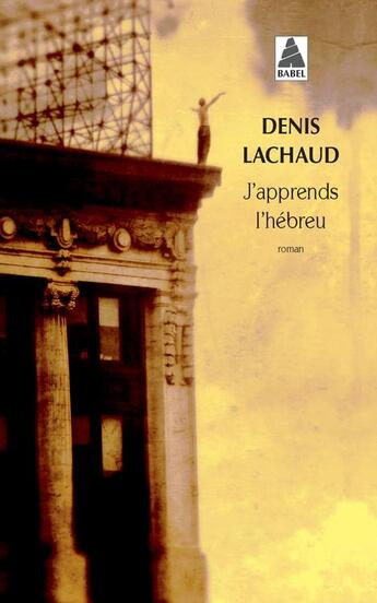 Couverture du livre « J'apprends l'hébreu » de Denis Lachaud aux éditions Actes Sud