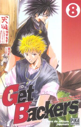 Couverture du livre « Get backers Tome 8 » de Aoki-Y+Ayamine-R aux éditions Pika