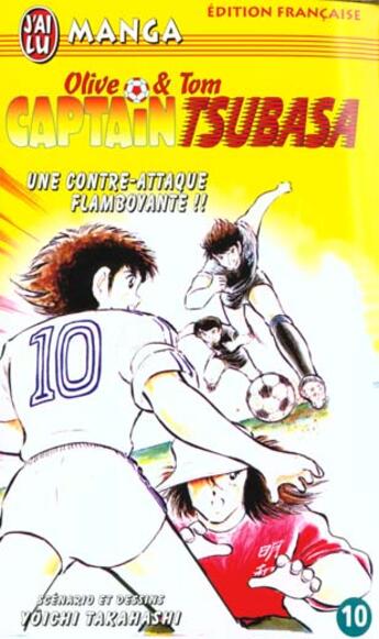 Couverture du livre « Olive et Tom ; Captain Tsubasa T.10 ; une contre-attaque flamboyante !! » de Yoichi Takahashi aux éditions J'ai Lu